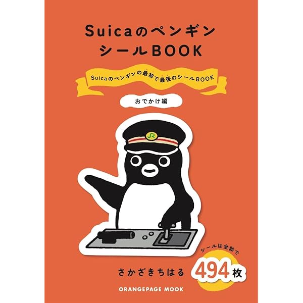 ペンギンブック | さかざき ちはる |本 | 通販 | Amazon